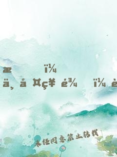 我，上古祖龍，被孫子直播曝光了